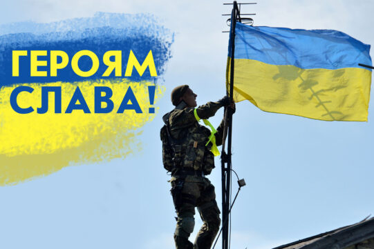 Топ фрази війни