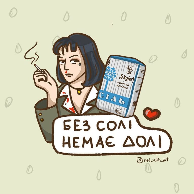 (05) red_ruth_art–сіль