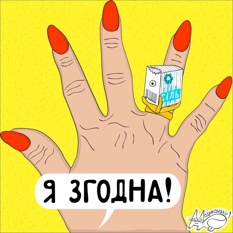 (06) moshkovsky_art–сіль