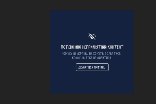 Потенциально неприемлемый: как онлайн платформы ограничивают контент украинцев