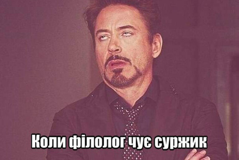 Мем із соцмереж проєкту Р.І.Д.
