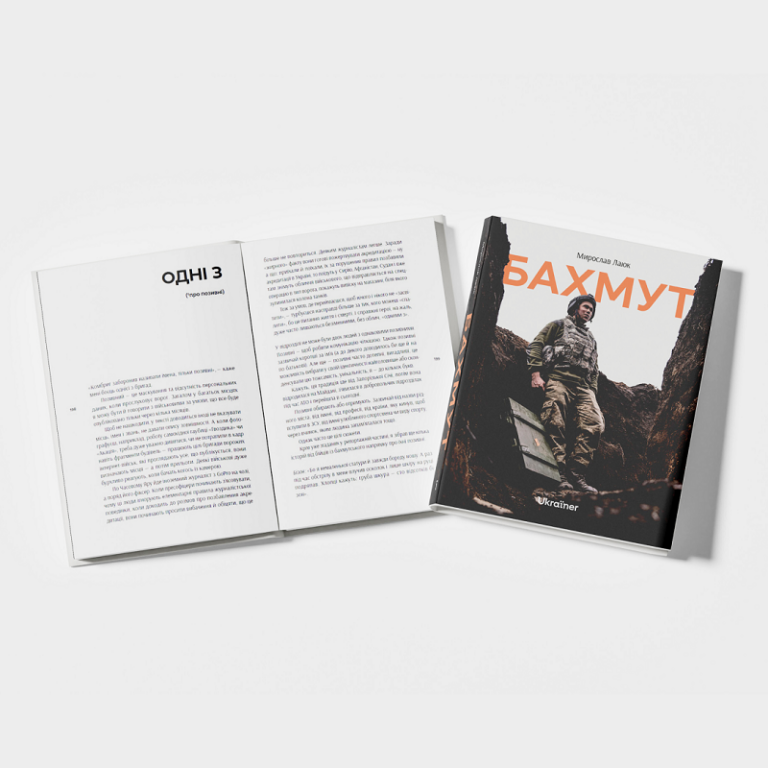 Book "Bakhmut" by Myroslav Laiuk. Ukraїner Publishing House