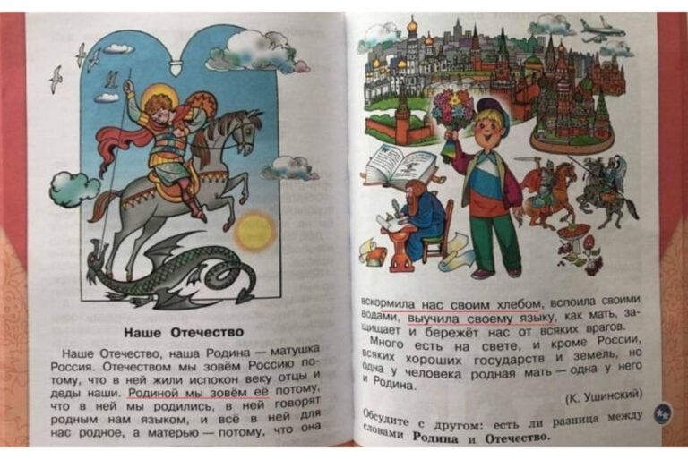 «Азбука», яку видають дітям тимчасово окупованого Мелітополя. Фото з відкритих джерел.