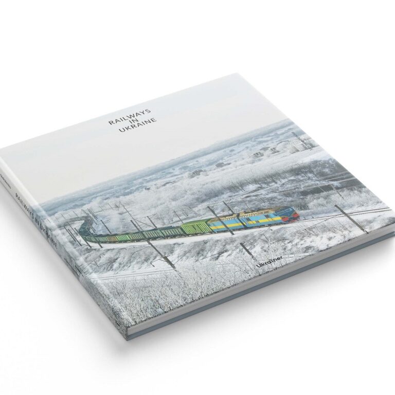 «Railways in Ukraine. Залізниці України» Видавництво Ukraїner