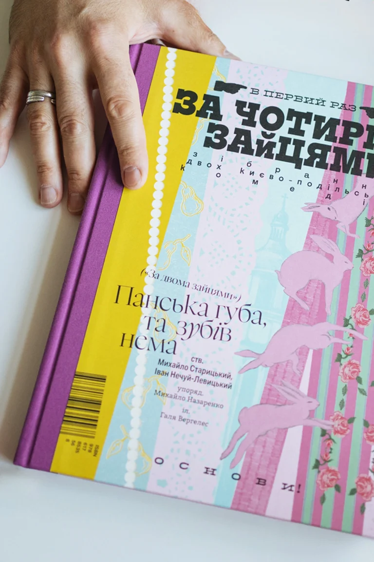 4_Кулаковська